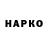 МЕФ VHQ Nick Septick