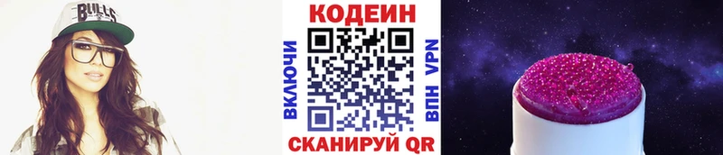 наркотики  Новотроицк  Кодеиновый сироп Lean Purple Drank 