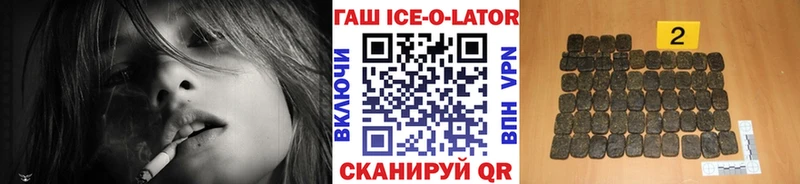 Гашиш убойный Новотроицк